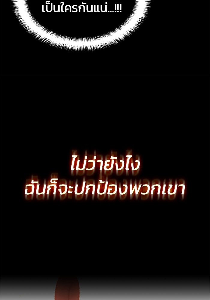 Read Kill the Dragon TH Manga Online