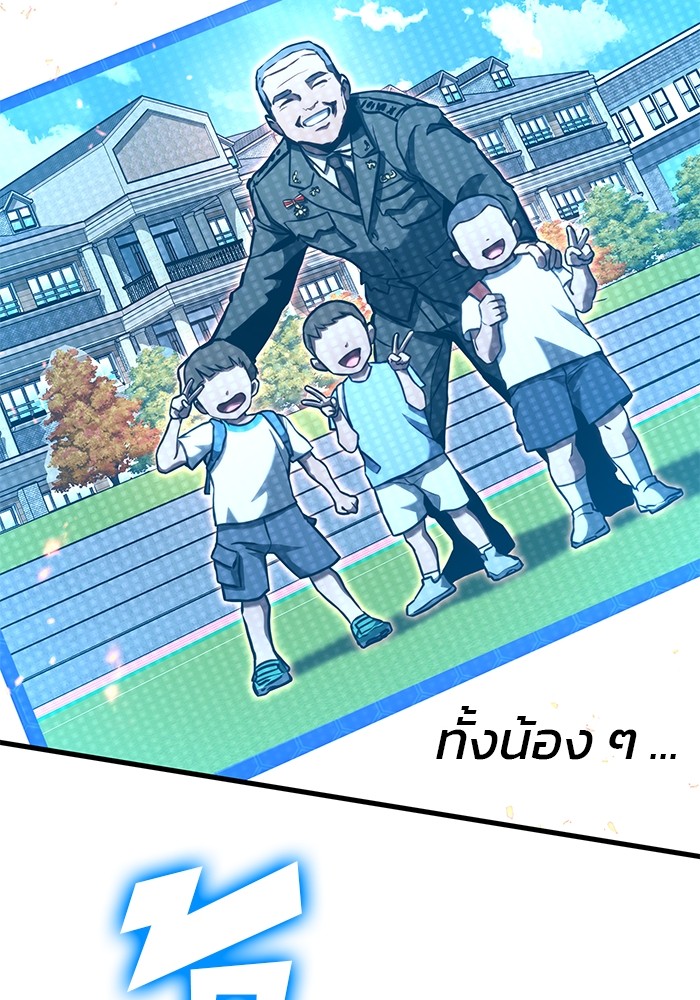 Read Kill the Dragon TH Manga Online