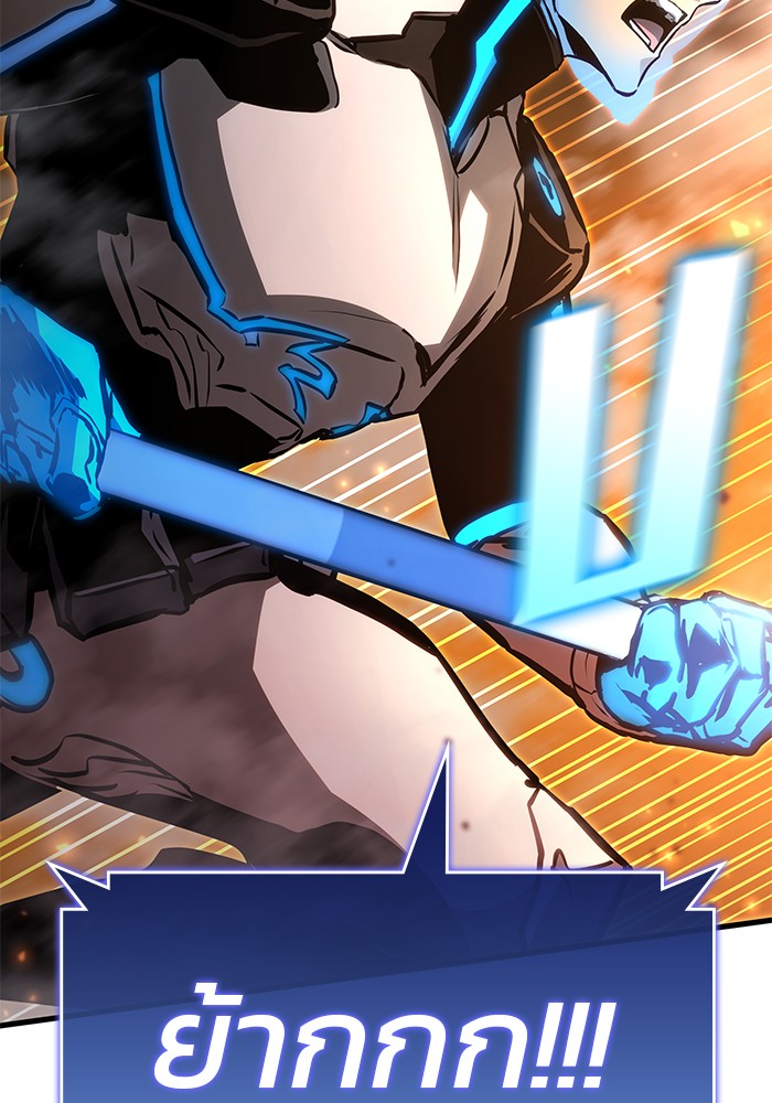 Read Kill the Dragon TH Manga Online