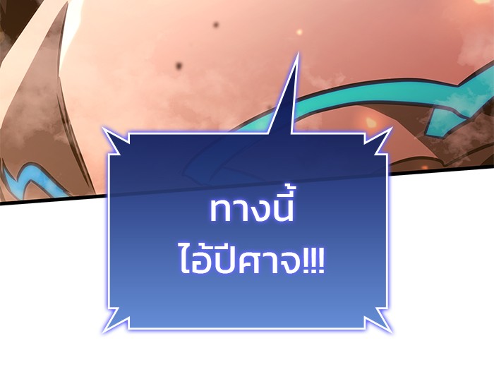 Read Kill the Dragon TH Manga Online