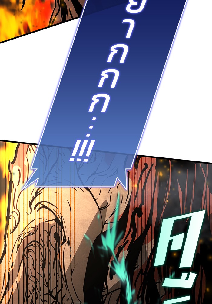 Read Kill the Dragon TH Manga Online