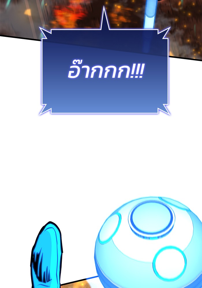 Read Kill the Dragon TH Manga Online