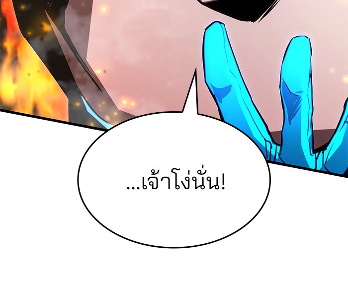 Read Kill the Dragon TH Manga Online