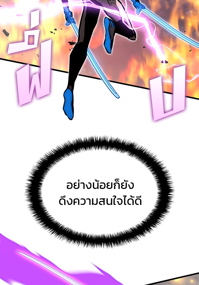 Read Kill the Dragon TH Manga Online