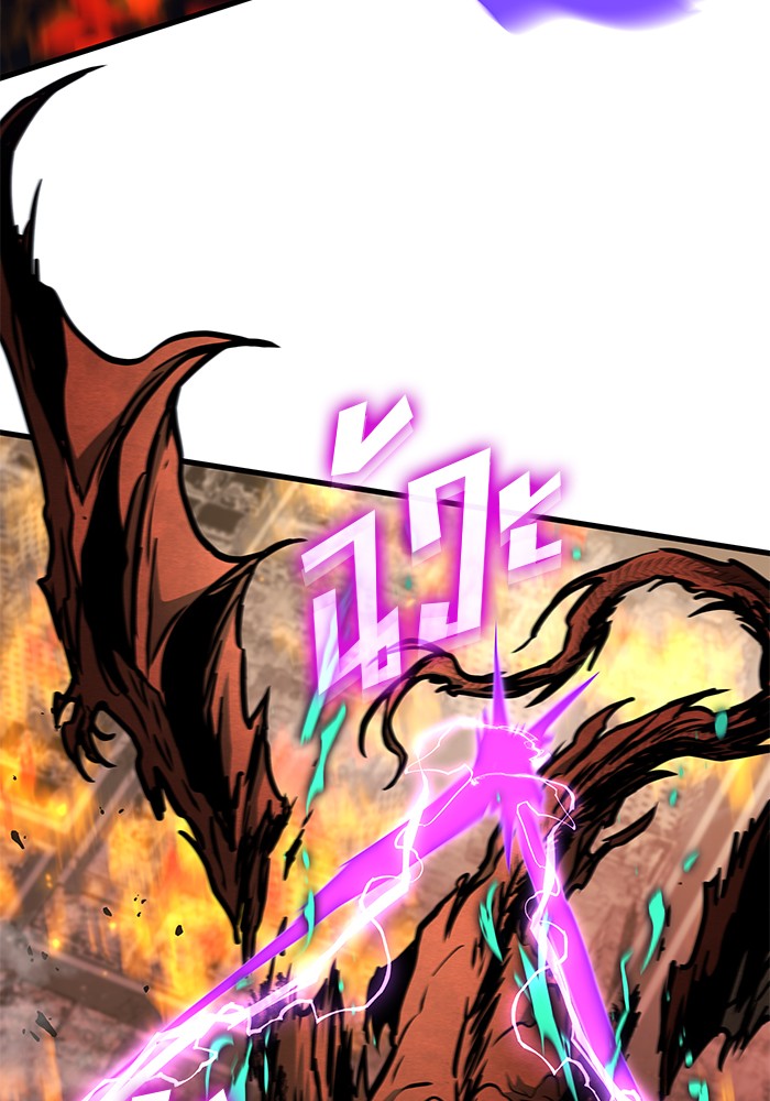 Read Kill the Dragon TH Manga Online