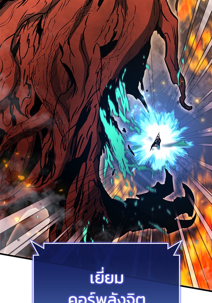 Read Kill the Dragon TH Manga Online