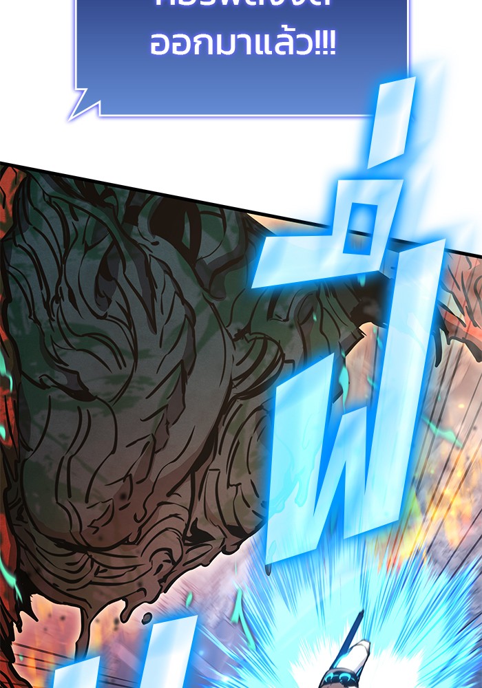 Read Kill the Dragon TH Manga Online