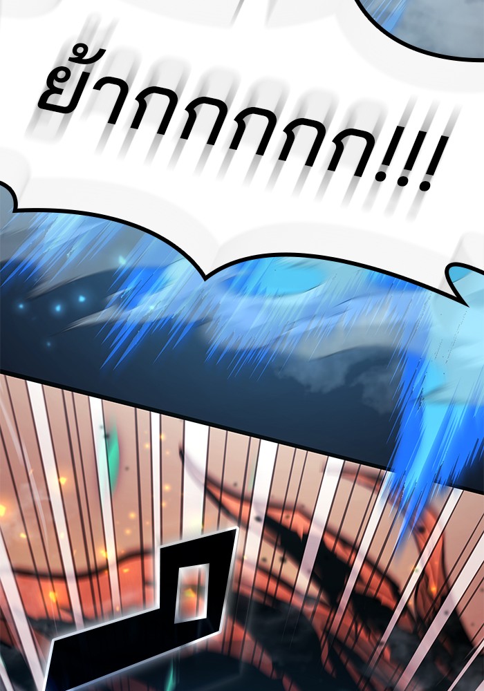 Read Kill the Dragon TH Manga Online