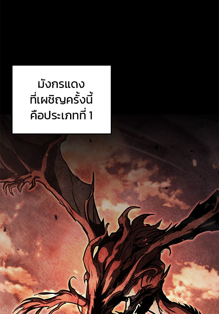 Read Kill the Dragon TH Manga Online