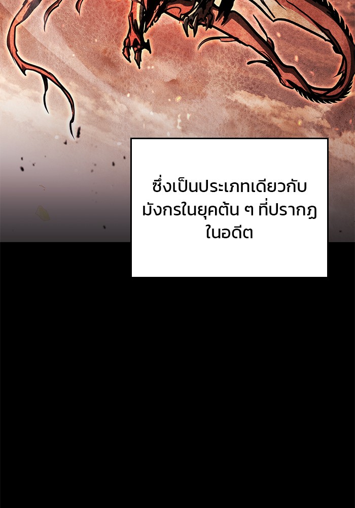 Read Kill the Dragon TH Manga Online