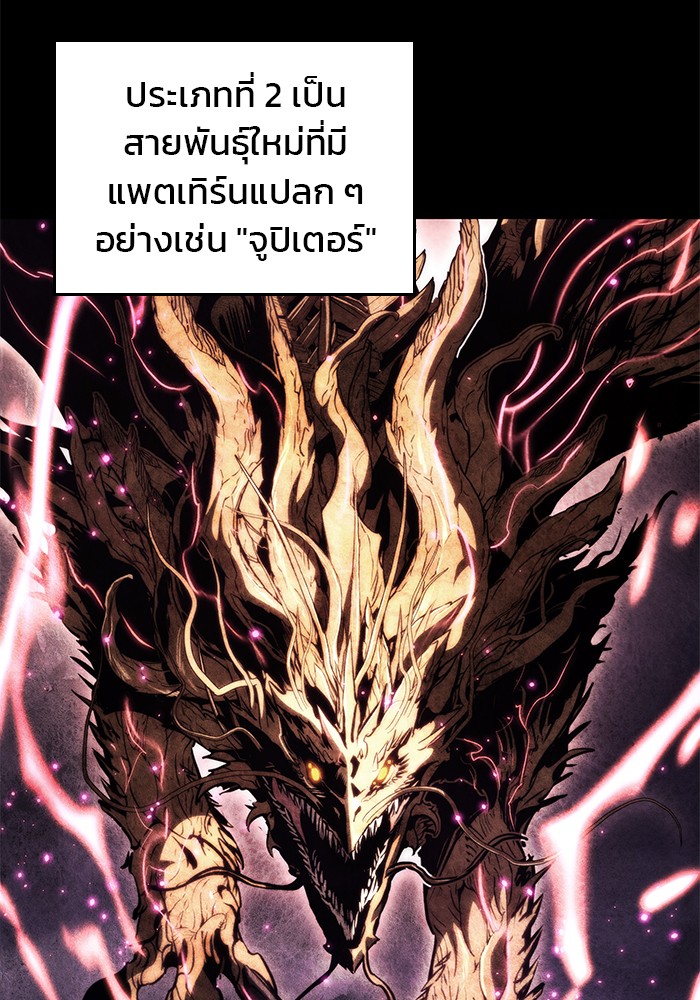 Read Kill the Dragon TH Manga Online