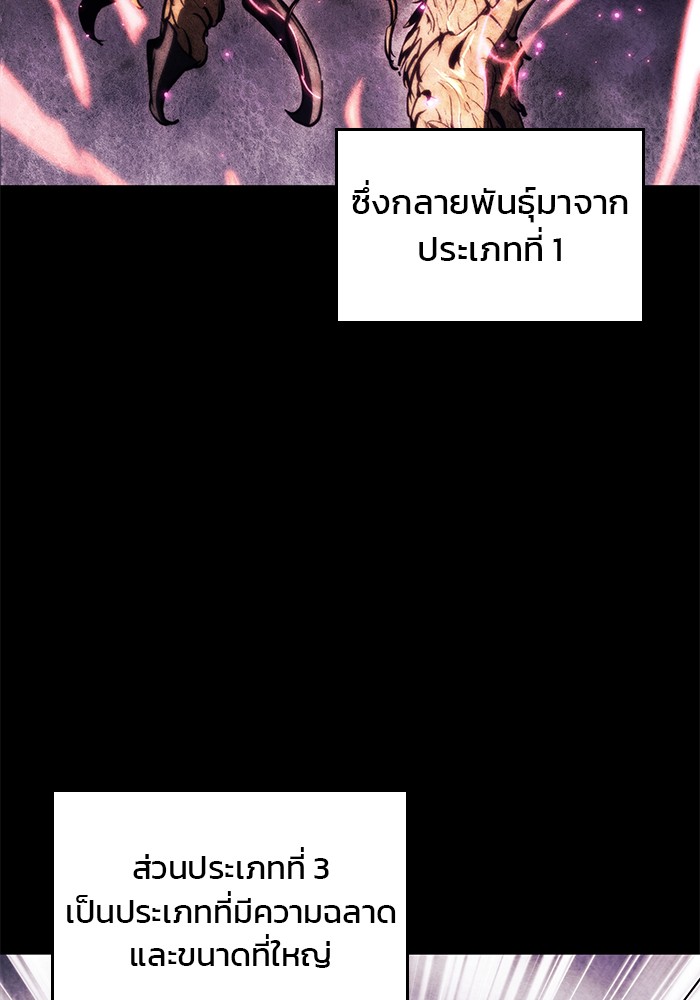 Read Kill the Dragon TH Manga Online