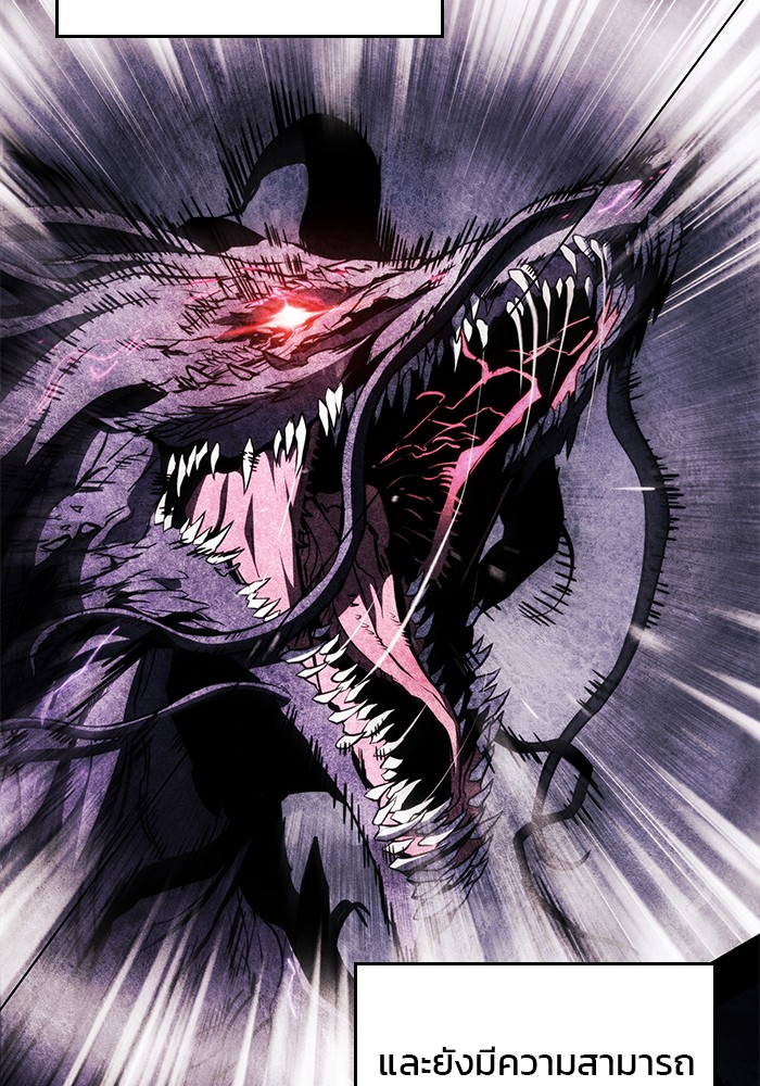 Read Kill the Dragon TH Manga Online