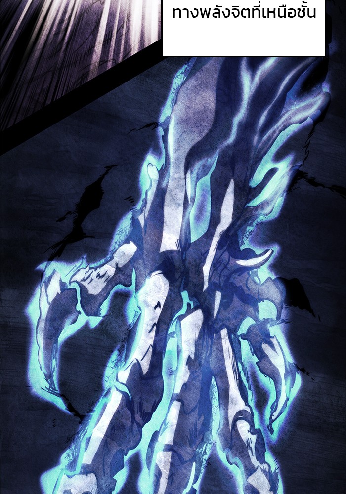 Read Kill the Dragon TH Manga Online