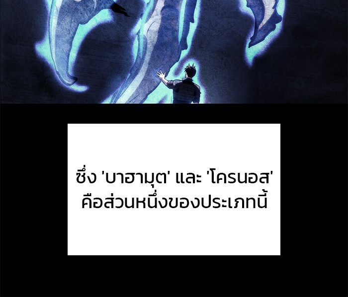 Read Kill the Dragon TH Manga Online