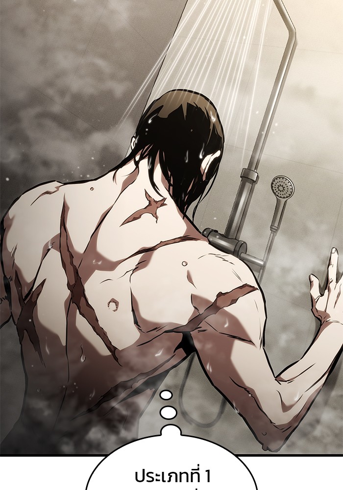 Read Kill the Dragon TH Manga Online