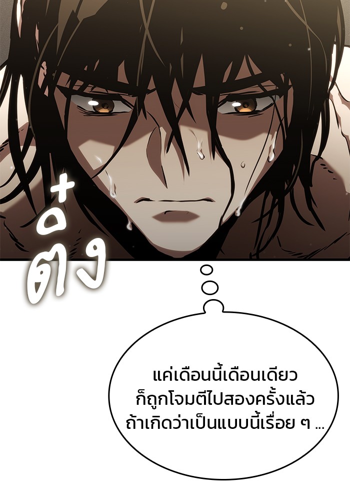 Read Kill the Dragon TH Manga Online