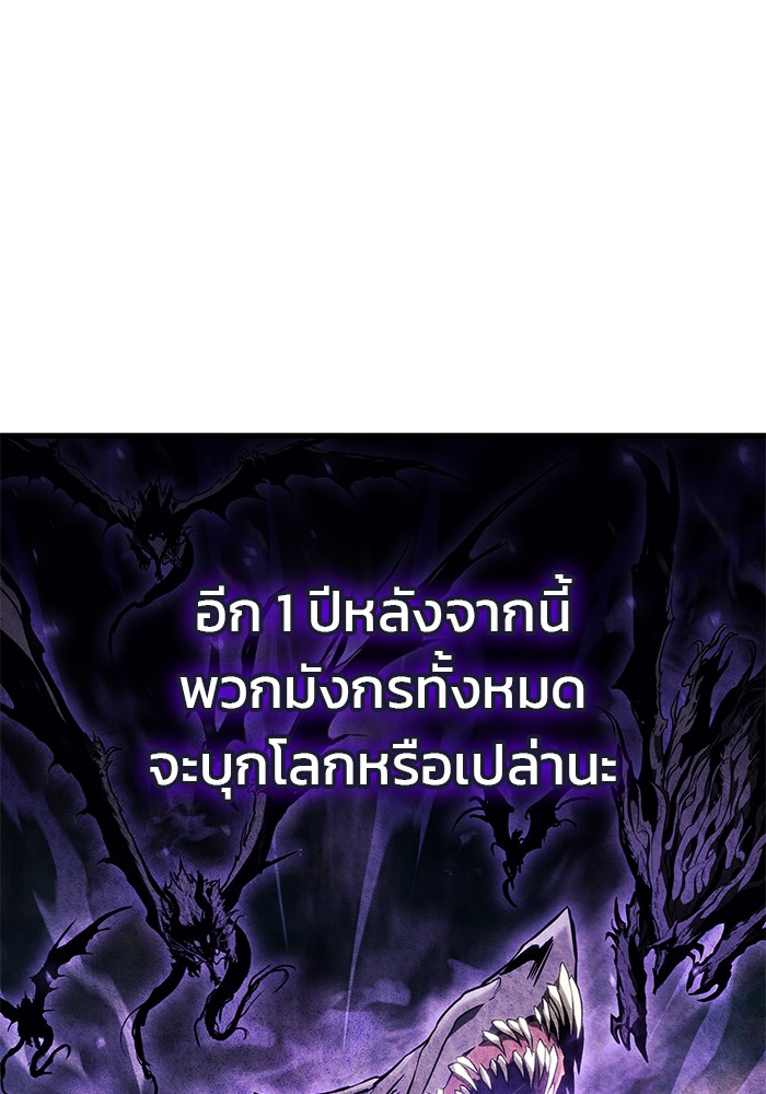 Read Kill the Dragon TH Manga Online