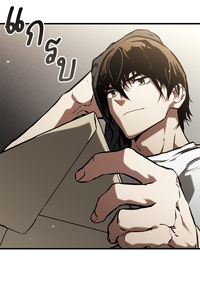 Read Kill the Dragon TH Manga Online