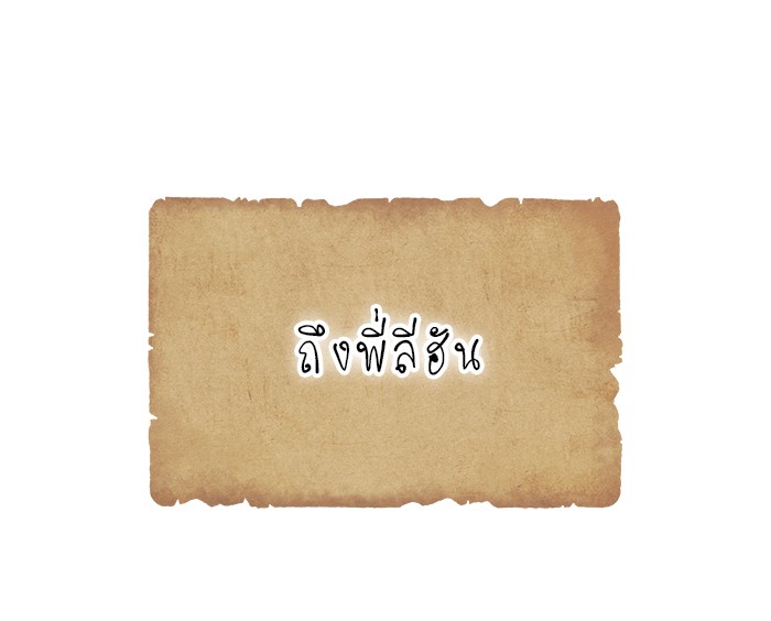 Read Kill the Dragon TH Manga Online