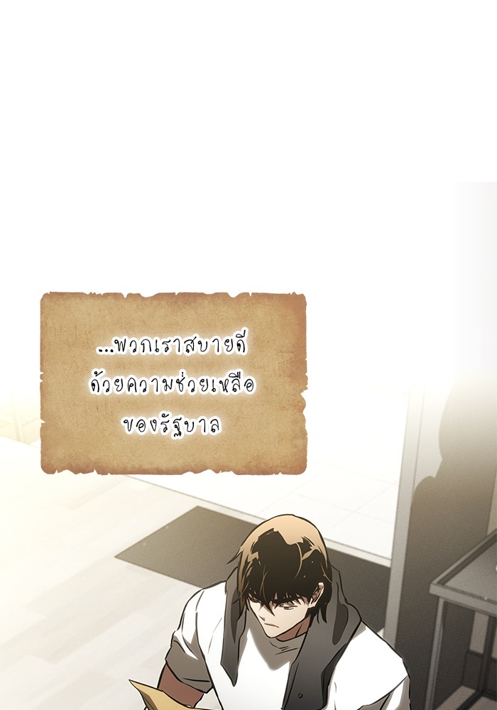 Read Kill the Dragon TH Manga Online