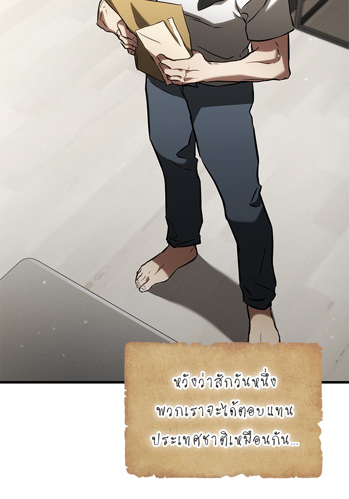 Read Kill the Dragon TH Manga Online