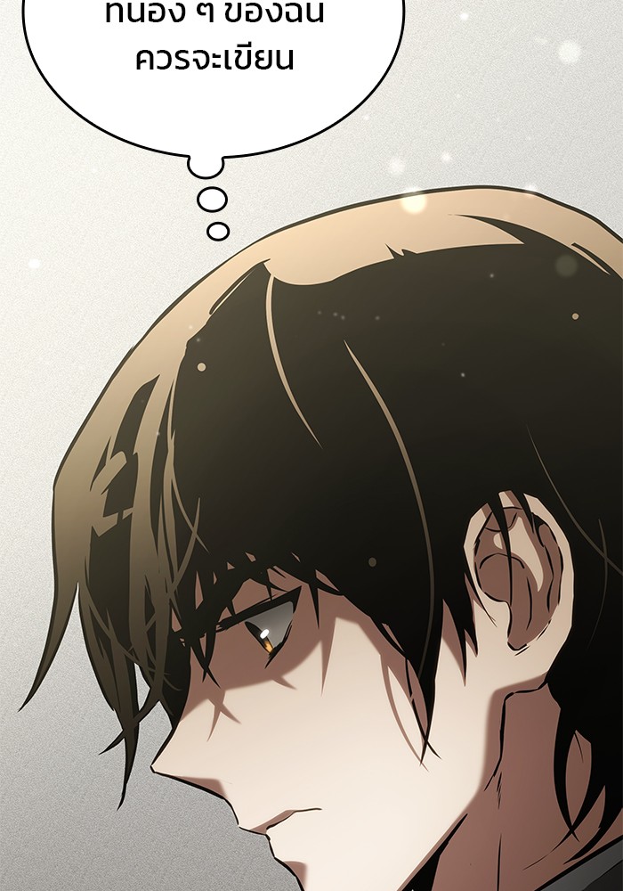 Read Kill the Dragon TH Manga Online