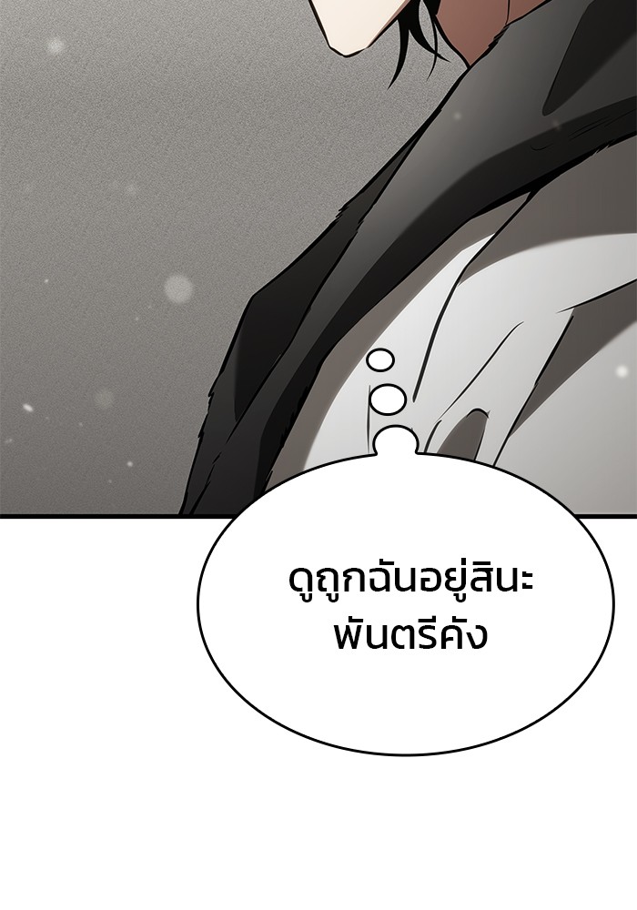 Read Kill the Dragon TH Manga Online