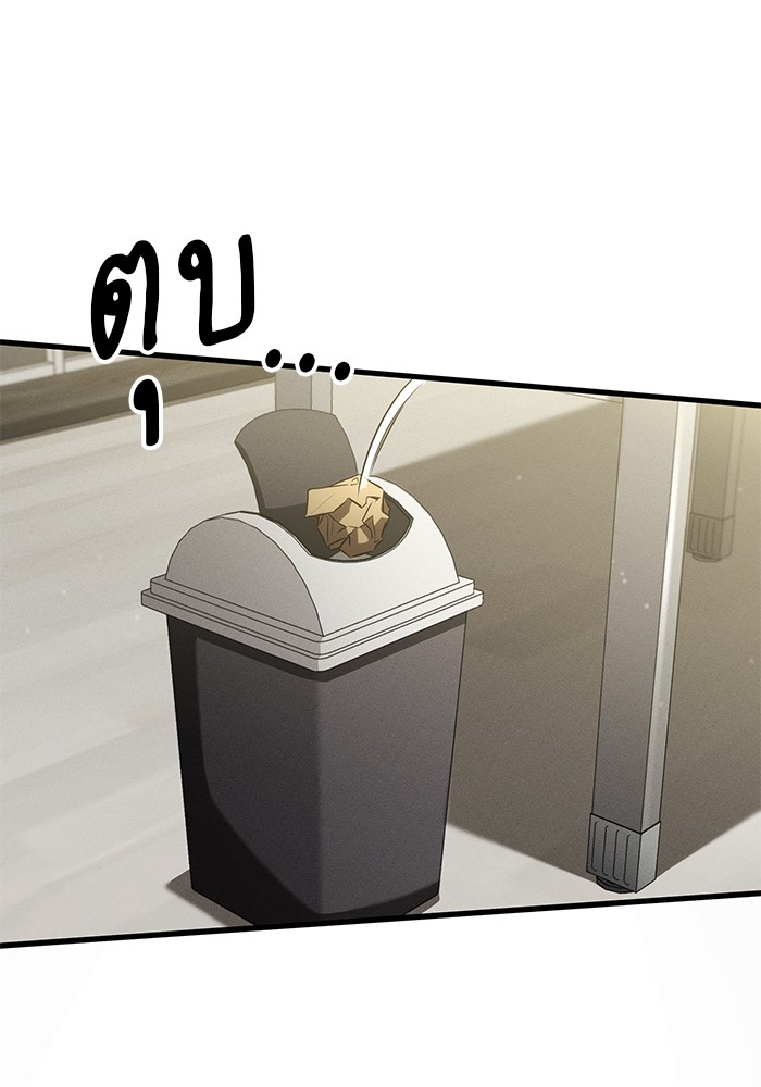 Read Kill the Dragon TH Manga Online