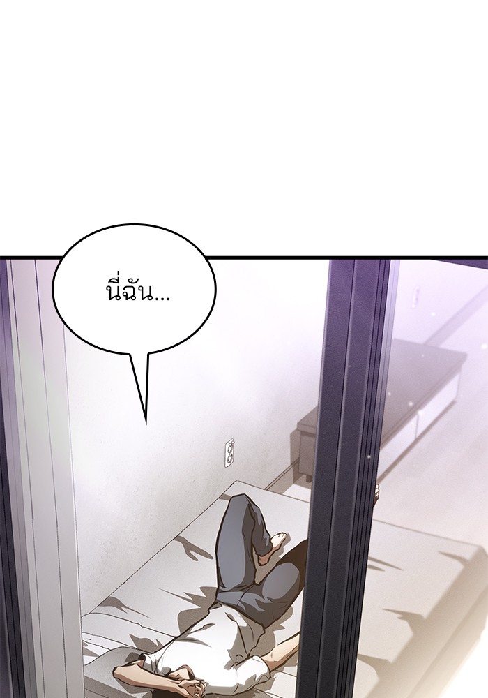 Read Kill the Dragon TH Manga Online