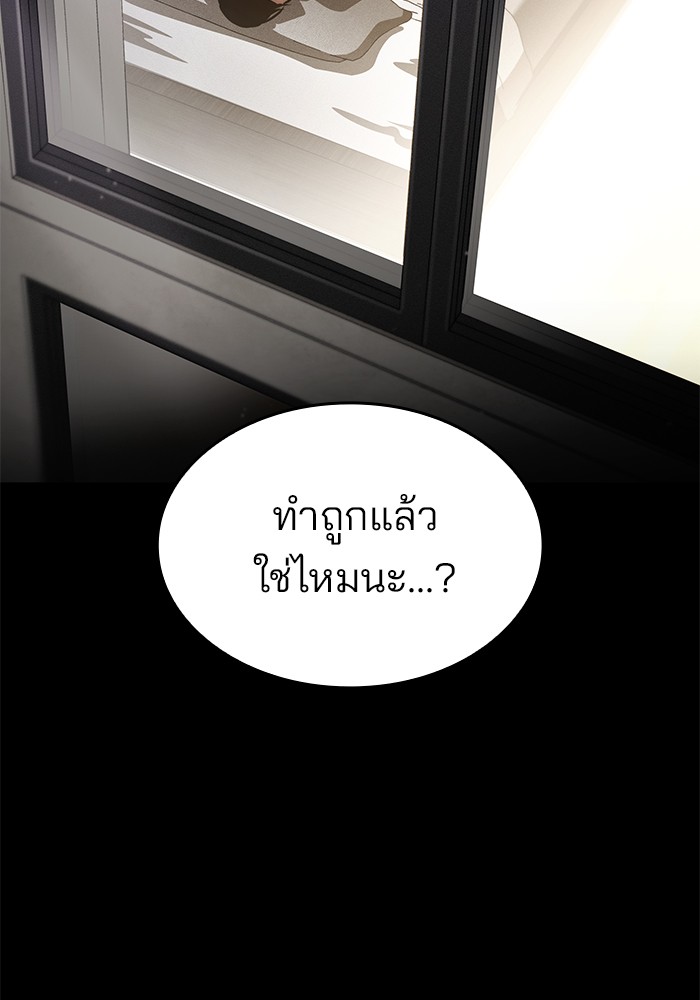 Read Kill the Dragon TH Manga Online