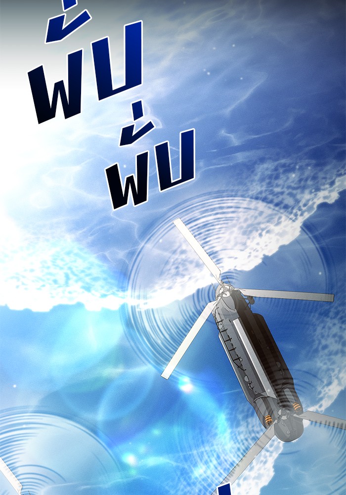 Read Kill the Dragon TH Manga Online