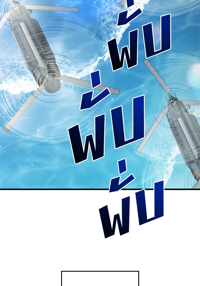 Read Kill the Dragon TH Manga Online