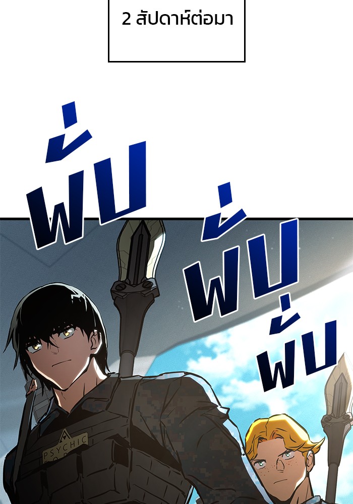 Read Kill the Dragon TH Manga Online