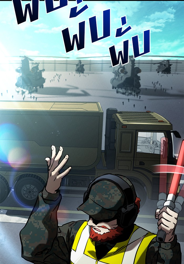 Read Kill the Dragon TH Manga Online