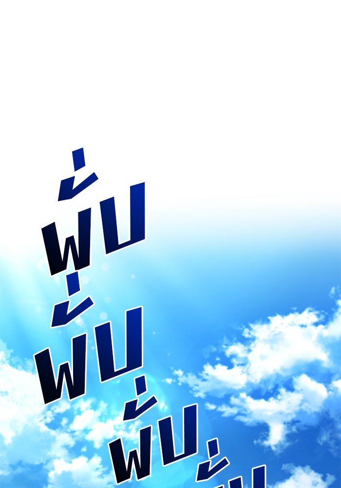 Read Kill the Dragon TH Manga Online