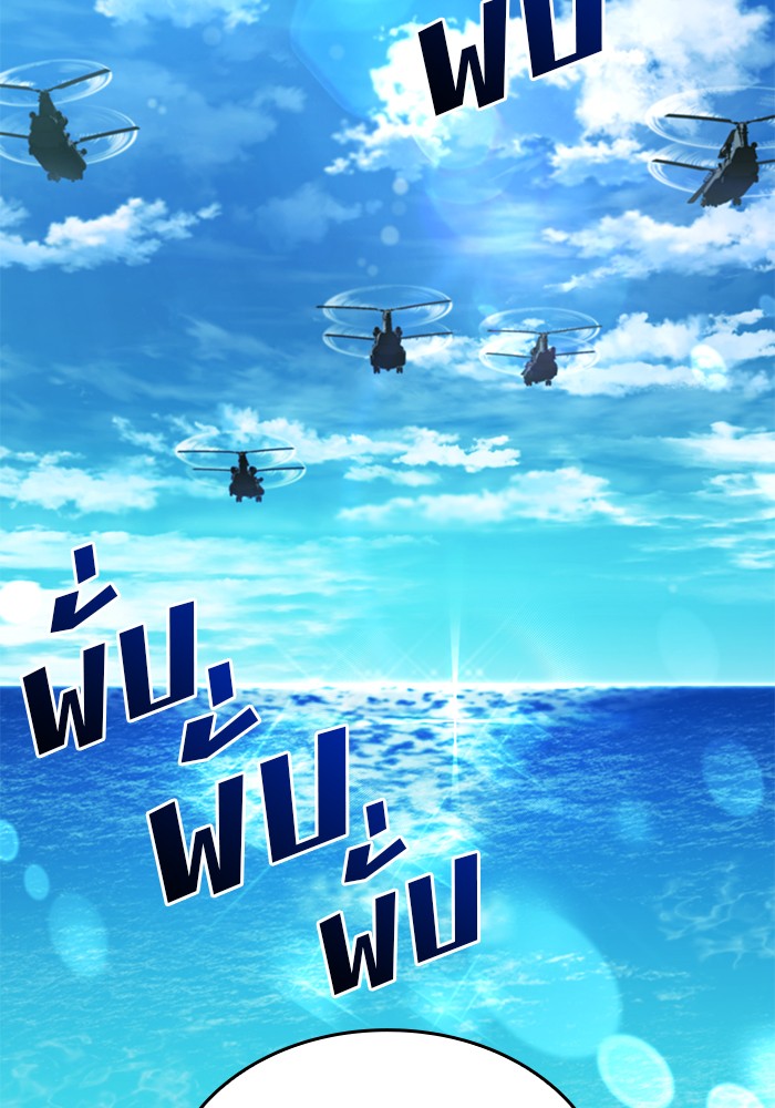 Read Kill the Dragon TH Manga Online