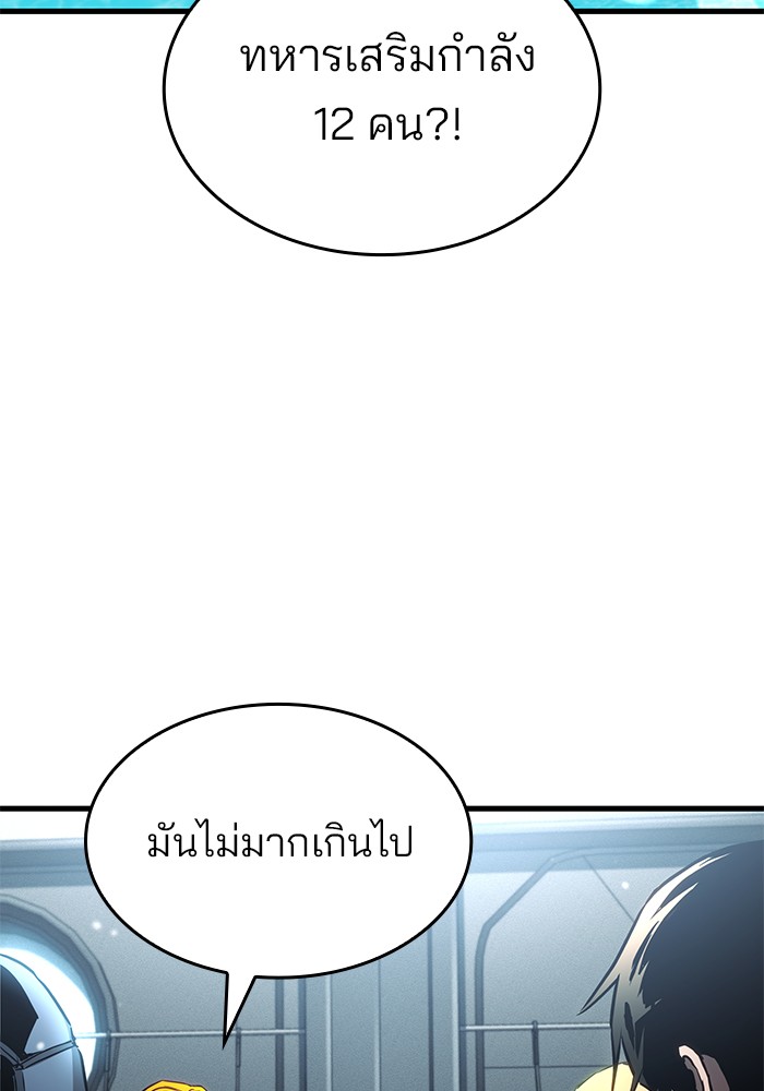 Read Kill the Dragon TH Manga Online