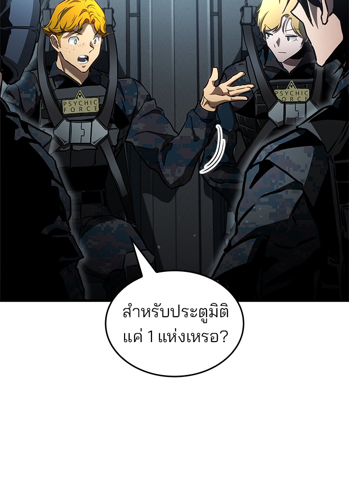 Read Kill the Dragon TH Manga Online