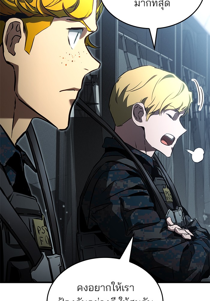 Read Kill the Dragon TH Manga Online