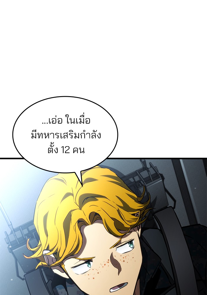 Read Kill the Dragon TH Manga Online