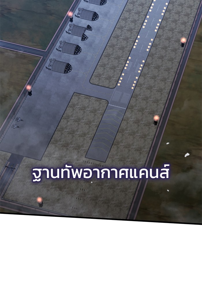 Read Kill the Dragon TH Manga Online