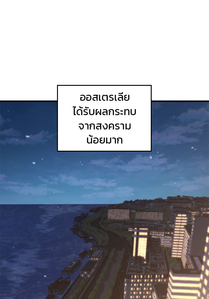 Read Kill the Dragon TH Manga Online