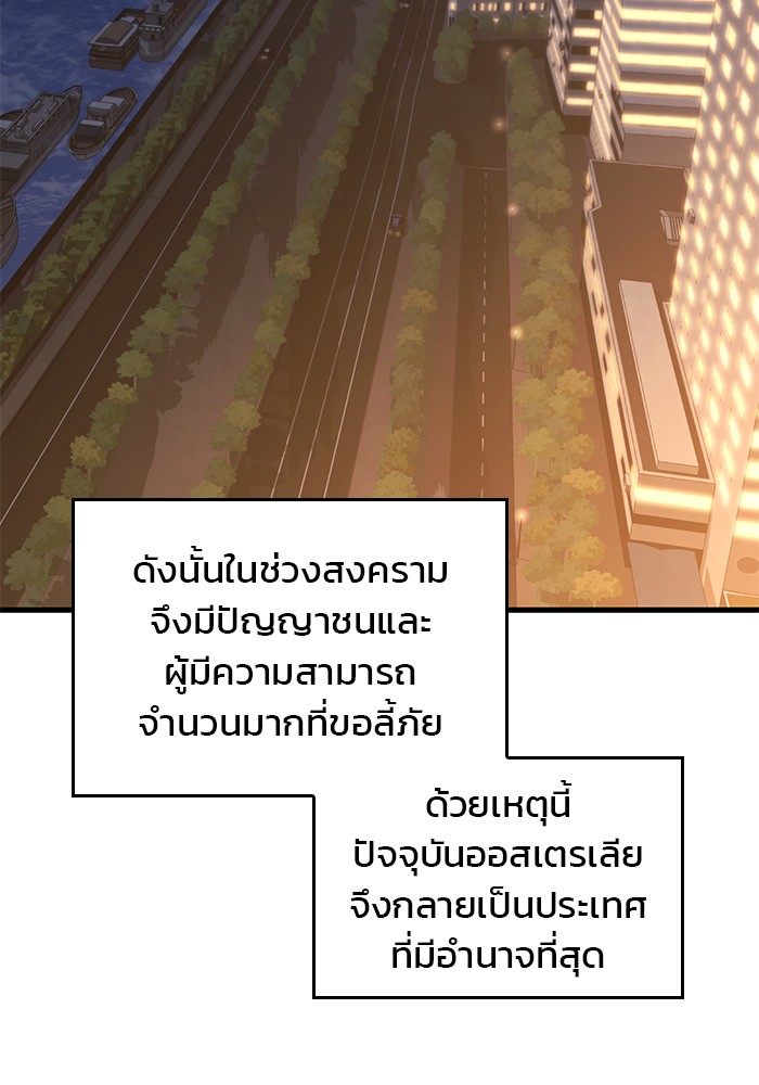 Read Kill the Dragon TH Manga Online