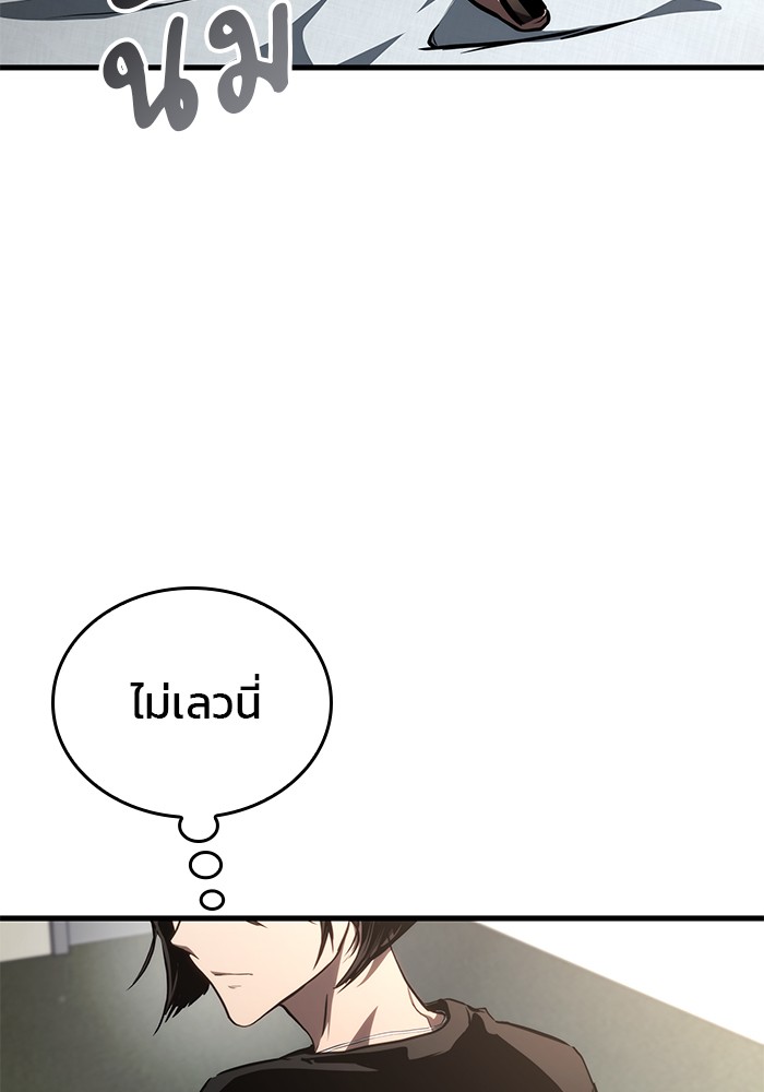 Read Kill the Dragon TH Manga Online