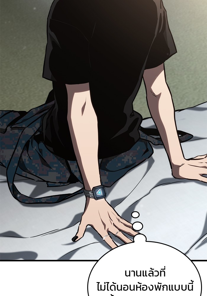 Read Kill the Dragon TH Manga Online