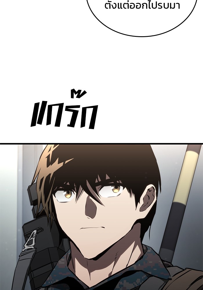 Read Kill the Dragon TH Manga Online