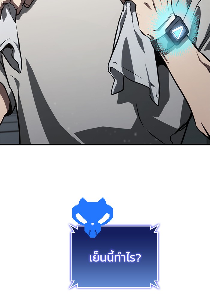 Read Kill the Dragon TH Manga Online