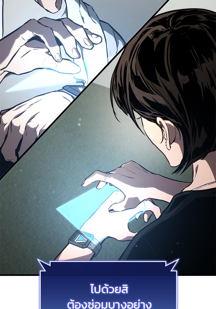 Read Kill the Dragon TH Manga Online