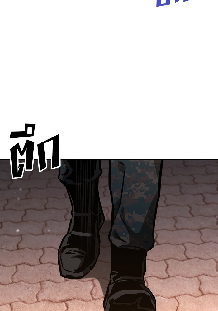 Read Kill the Dragon TH Manga Online